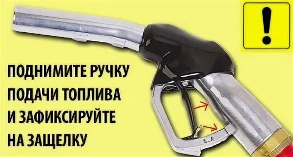 Как пользоваться заправкой