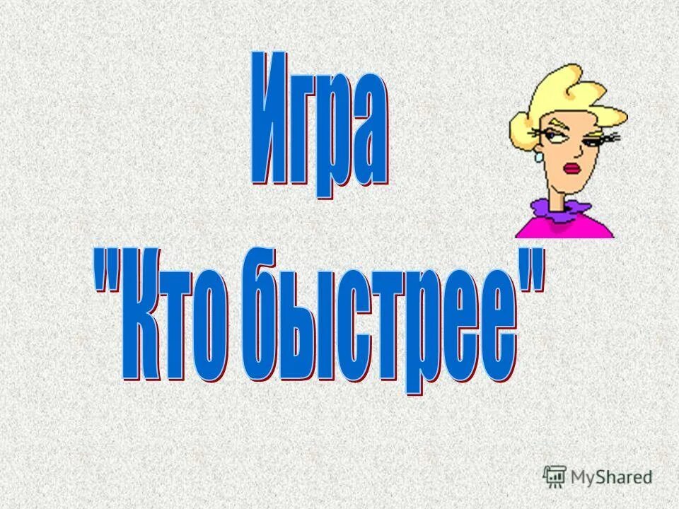 Частица не картинка. Частица не рисунок. Не и ни картинки различение. Не замечая частица не