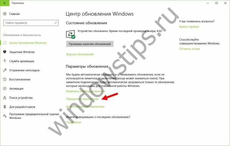 Отключить обновления windows 10 программа