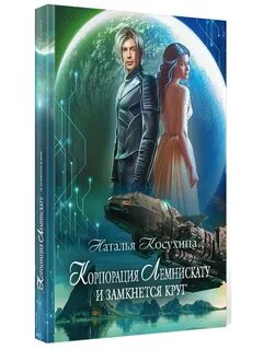 Косухина пту