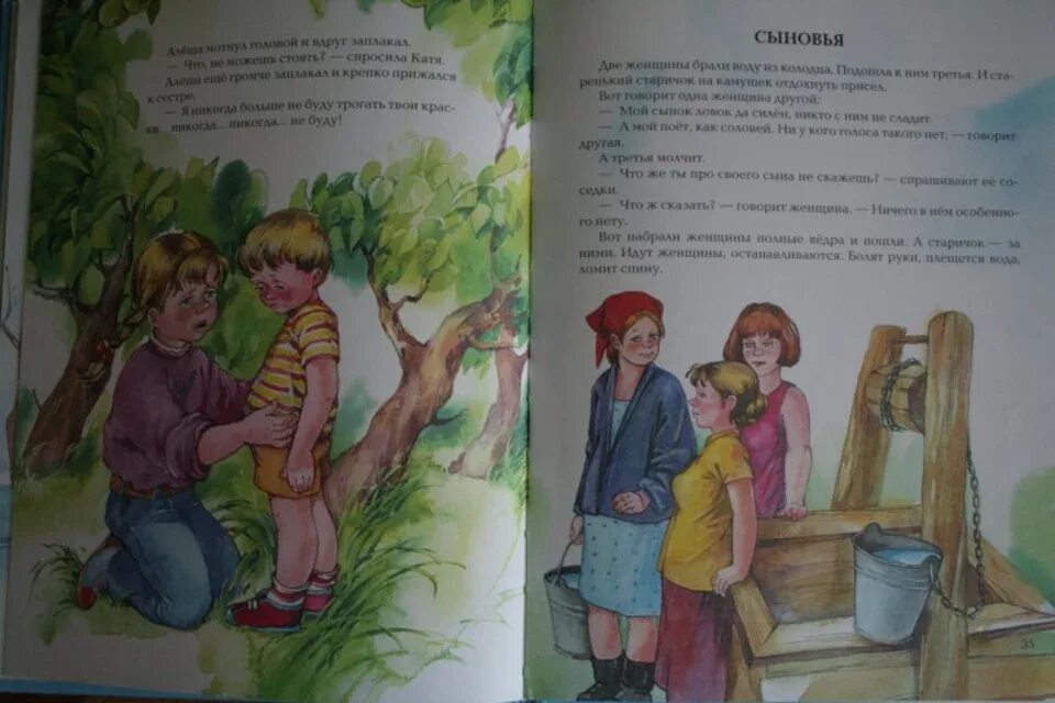 Читательский дневник. Рассказ осеевой три сына. Краткий рассказ осеевой волшебное слово. Рассказ осеевой сыновья. Осеева сыновья читательский дневник краткое.
