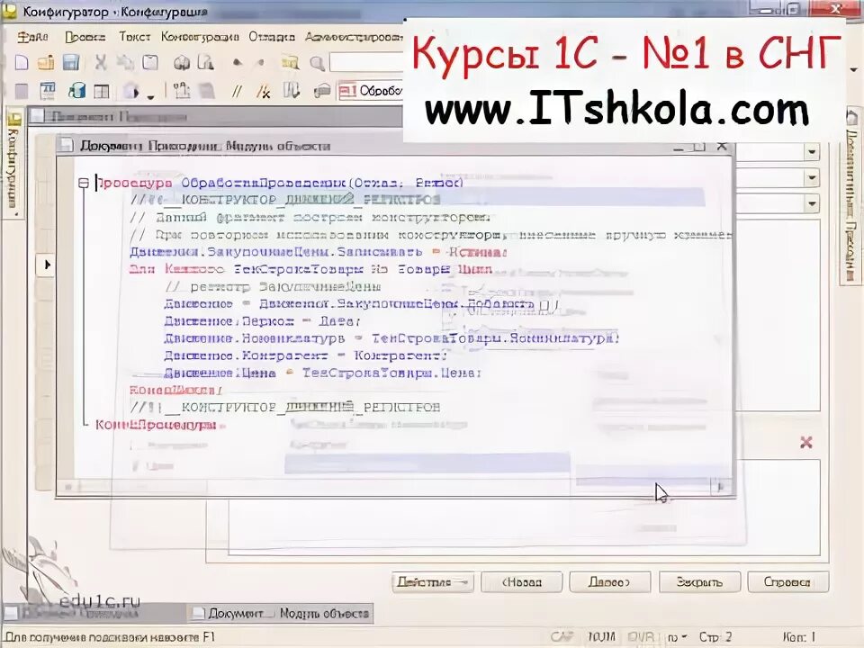 1с программирование с нуля dtf kursfinder. 1с программирование с нуля dtf kursfinder