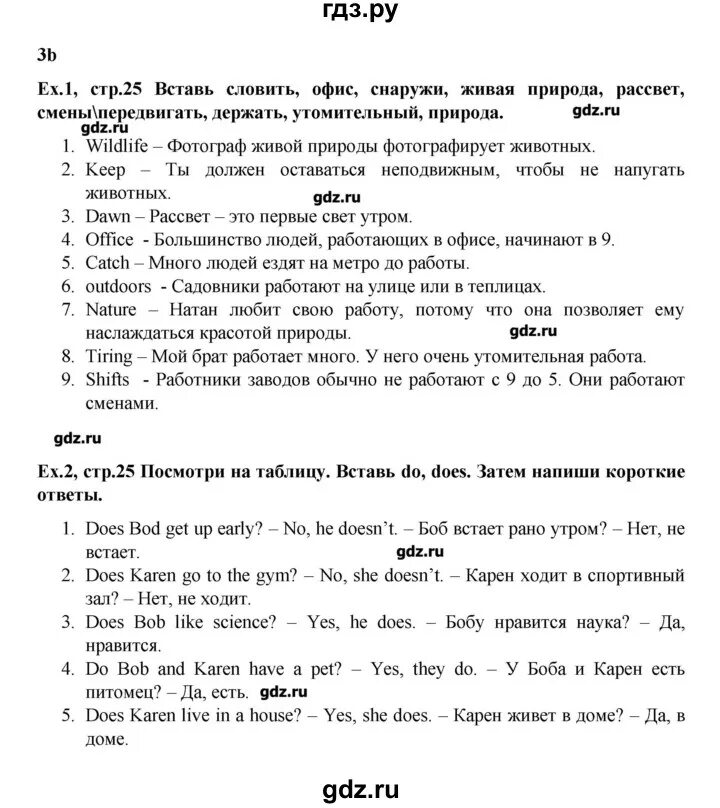 Гдз по английскому 11 класс Starlight. Английский язык 7 класс копылова дули