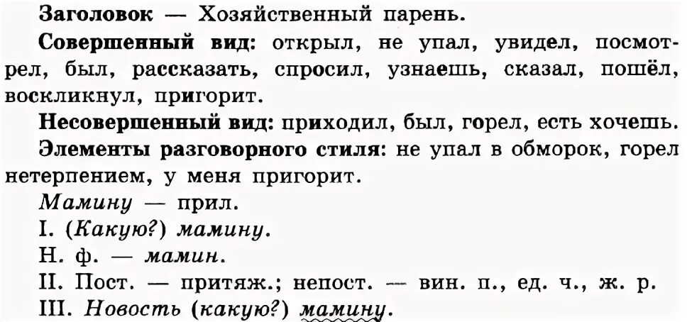 Прочитай озаглавь текст. Прочитайте и озаглавьте текст укажите элементы. Прочитайте и озаглавьте текст укажите элементы. Разными тропами досталось. Прочитайте текст озаглавьте его.
