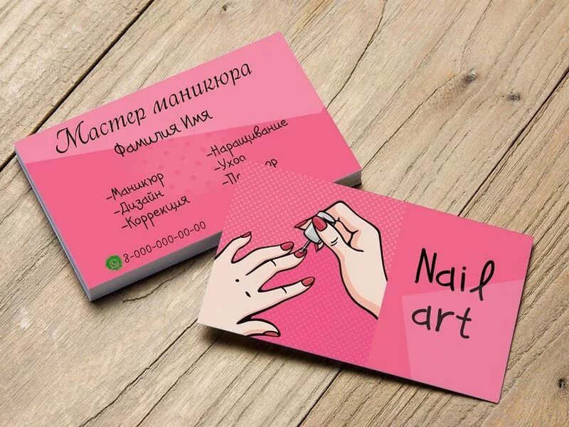 Придумать визитную карточку