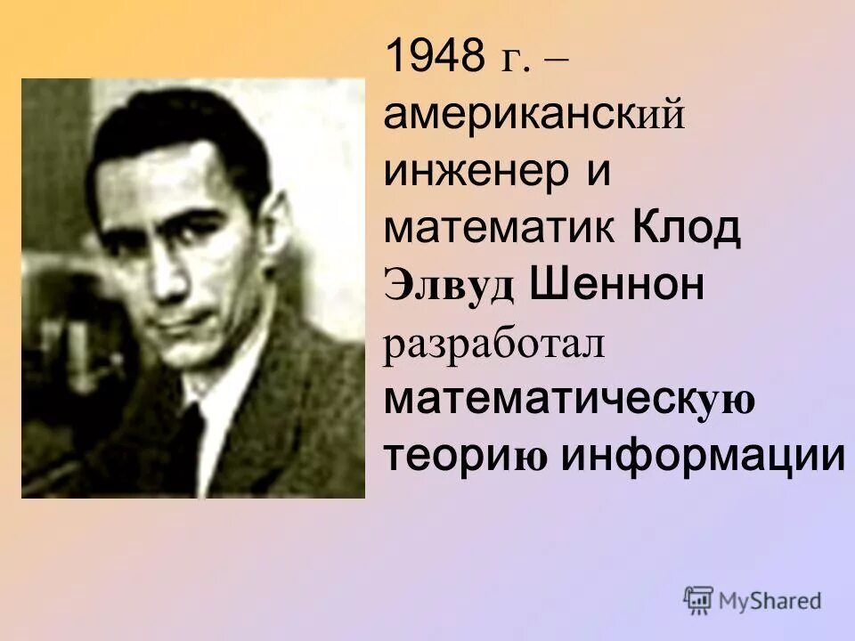 современная математика. инженер философ. инженер математик. наука картинки. инженер иванов.