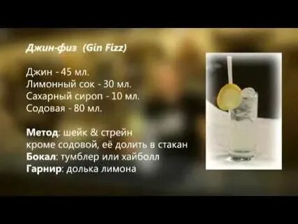 Джин висельник рецепт