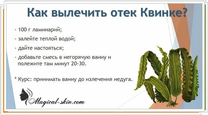 Как лечить отек квинке. Как вылечить отёк квинке. отек квинке в домашних условиях.