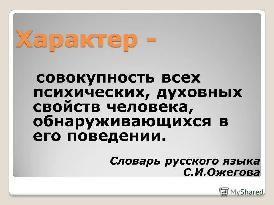 совокупность всех психических. духовная жизнь и духовный мир человека. основы духовности человека. духовное свойство человека. что включает в себя духовный мир человека.