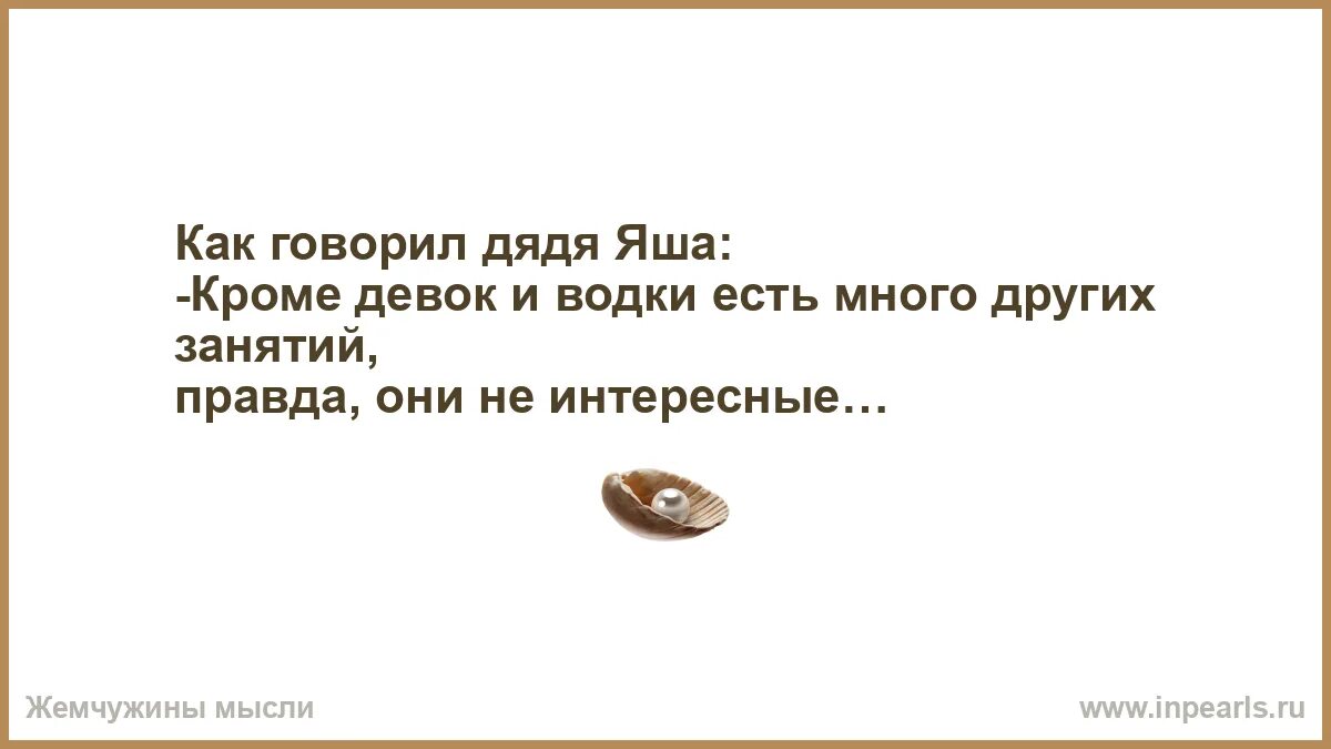 Как говорится 2. Как говорится 2