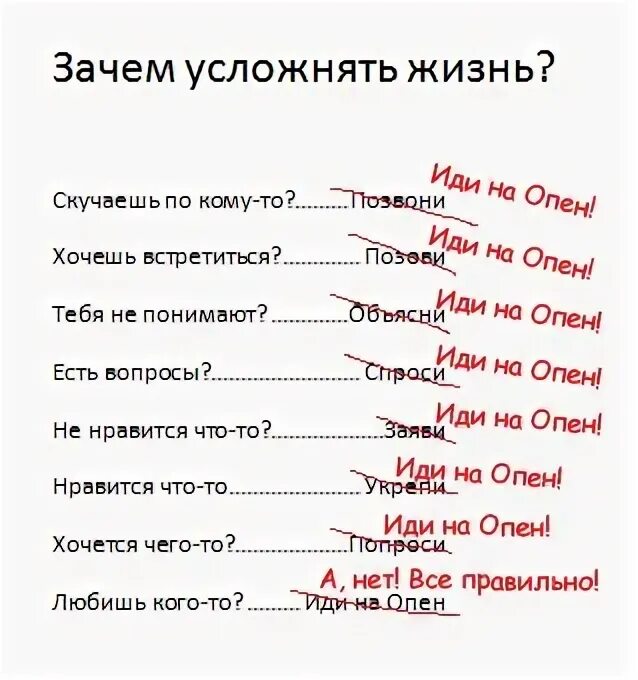 Почему наст усложняет жизнь. Усложнять жизнь. не усложняйте жизнь цитаты. не надо усложнять жизнь цитаты. не усложнять жизнь цитаты.