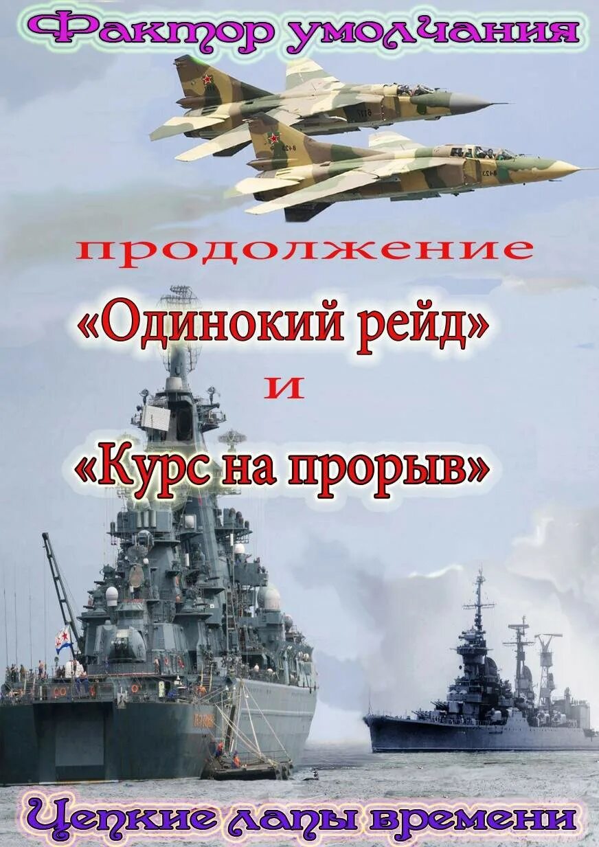 Новости жанра "попаданцы в прошлое" № 144 Фантастика и попаданцы Дзен