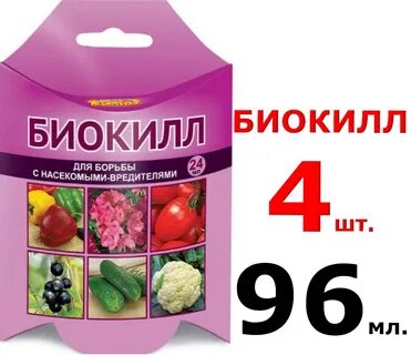 Биокилл отзывы