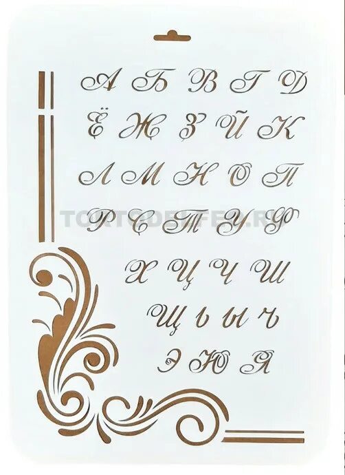 Зотов лесная азбука читать. Трафарет пластик "алфавит". Stellar стану отличником английский алфавит. Азбука 22. Праздник букваря.