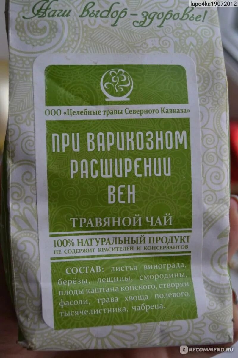 Какие травы можно пить беременным