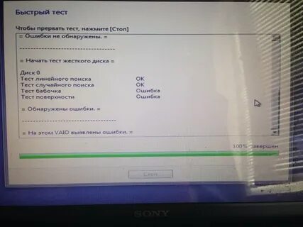 Ошибка логического контроля