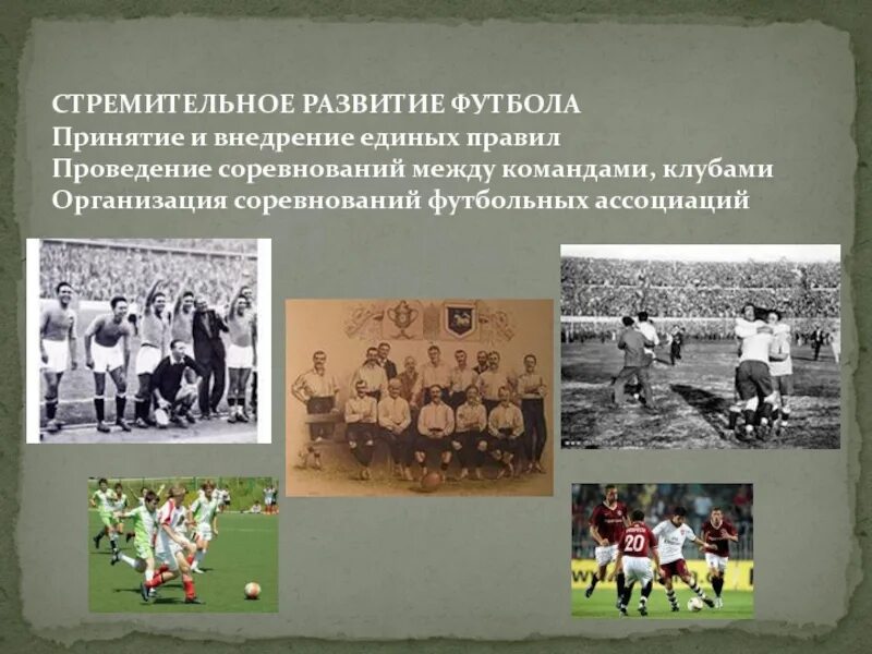 Футбол впервые появился. Зарождение футбола. История развития футбола. История развития футбола в мире. Первые игры в футбол.