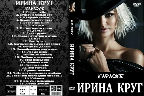Любовь приходит караоке