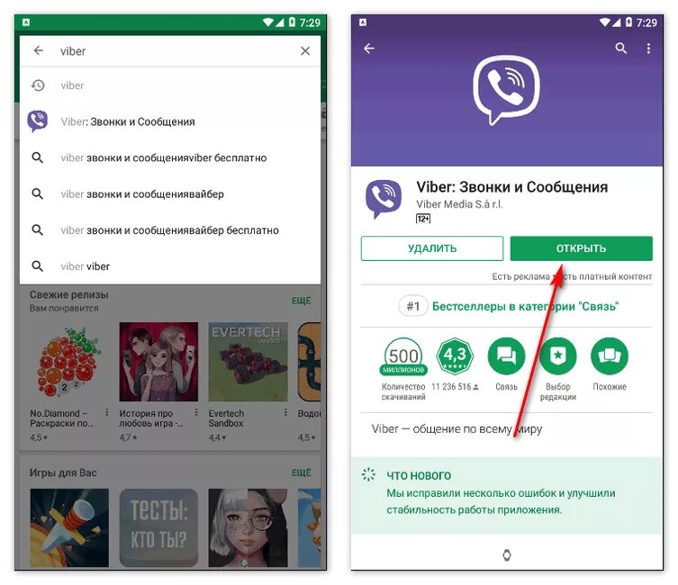 Viber 64 bit. Установить вайбер на телефон. Программа вайбер. Вайбер сообщения звонки. Как установить вайбер на телефон андроид.