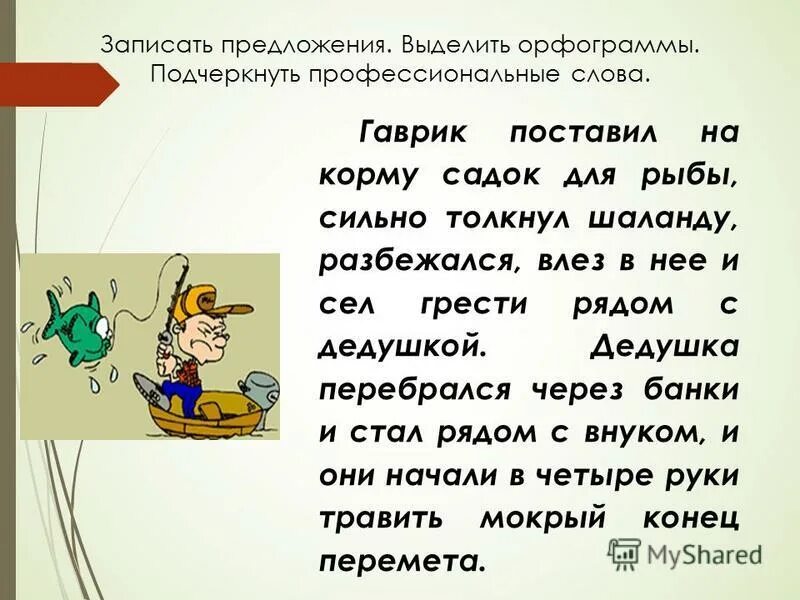 составь предложение из слов. предложения с сравнительными оборотами подчеркнутые. составить составить предложение. составьте и запишите предложения по данным схемам 2 класс. запишите предложения введя.