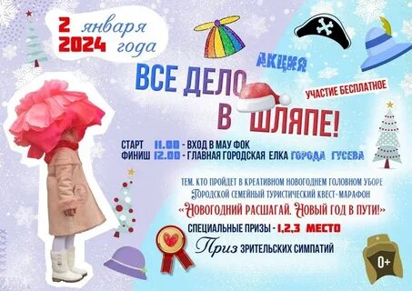 2 января 20