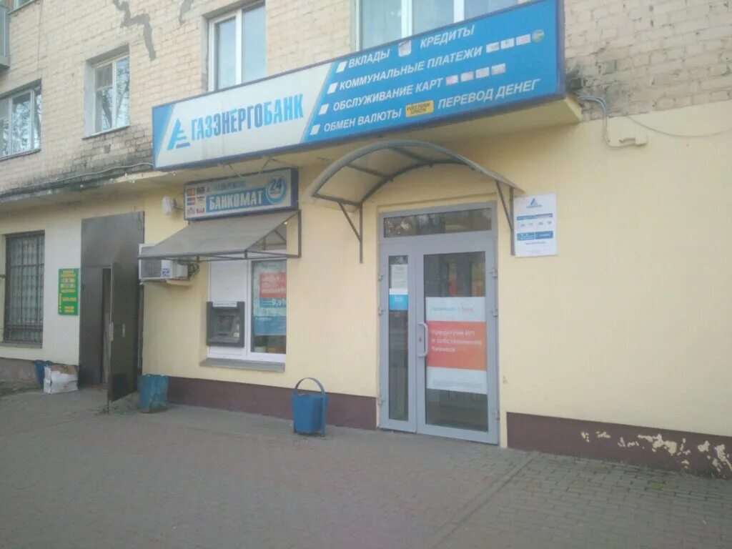 Больше не работает: Газэнергобанк, банк, Калуга, 2-й Тульский переулок, 3 - Янде