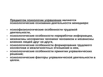 Объект психологии здоровья