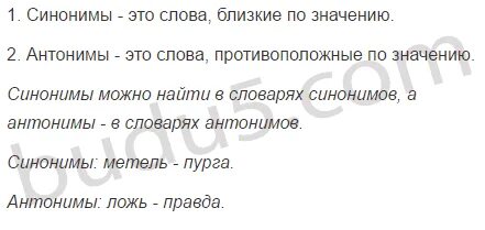 Близкое слово к слову большие