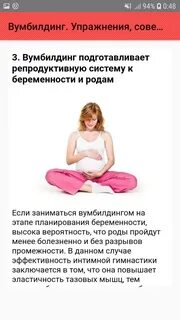 Вумбилдинг что