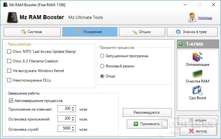 Use boosters перевод