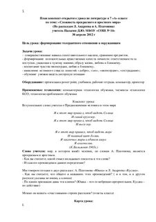 Тест по литературе в прекрасном и яростном