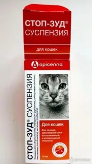 Стоп зуд суспензия инструкция по применению