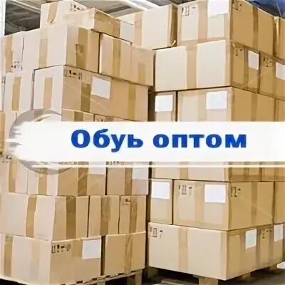 Прямой опт