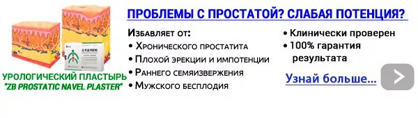 Лечение простатита и повышение форум. Лечение импотенции. как вылечить импотенцию. импотенция у мужчин как лечить препараты.