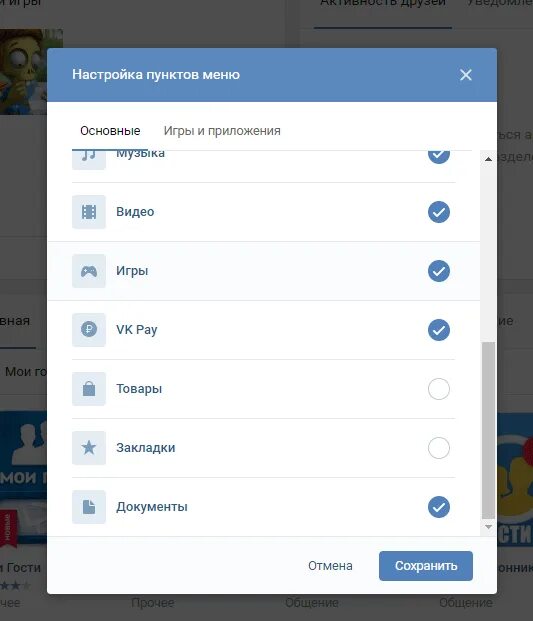 Как сделать чтобы видеть кто заходил. Как узнать кто посещал страницу в вк. узнать кто заходил на страницу вконтакте. как узнать кто заходил на мою страницу вконтакте. как узнать кто заходил на мою страницу в вк.