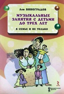 Музыкальные занятия с детьми 2 года