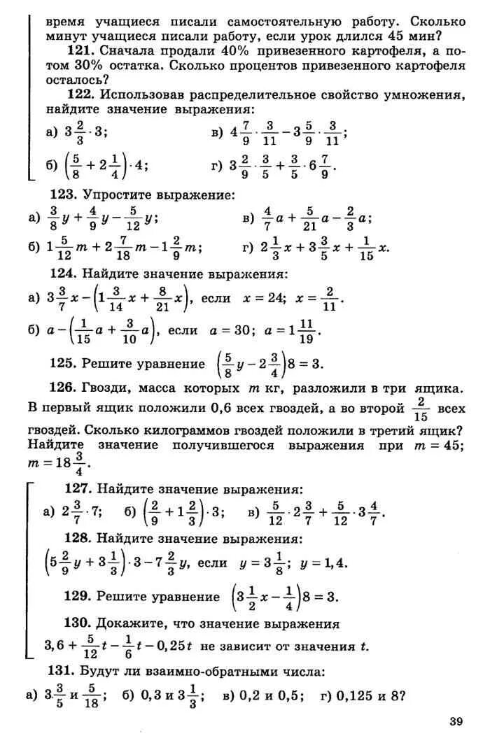 Дидактические по математике чесноков нешков. Дидактические материалы по математике 6 класс Чесноков Нешков. Дидактические материалы по математике 7 класс Чесноков Нешков. Математика Чесноков Нешков 6 класс самостоятельная работа. Самостоятельные работы по математике 6 класс Чесноков.