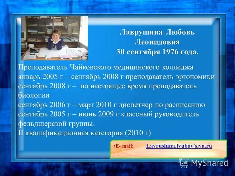 Чайковский медицинский колледж. Медицинский колледж Чайковский после 9.