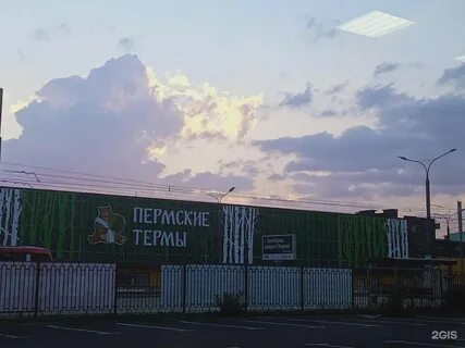 Банный центр термы пермь героев хасана