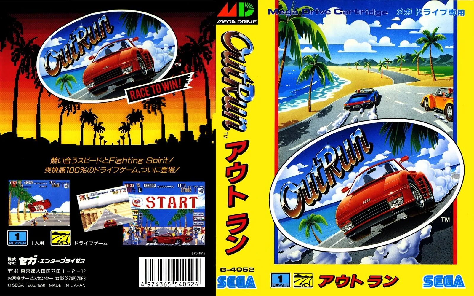 Outrun игра Sega Mega Drive. Turbo Outrun сега. Обложки картриджей для Sega Mega Drive 2. Turbo Outrun Sega обложка. Саундтрек сега