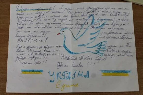 Армейский лист для письма. Шаблон для письма солдату от школьника. Письмо солдату от школьника. Лист солдатам. Блокнот солдата.