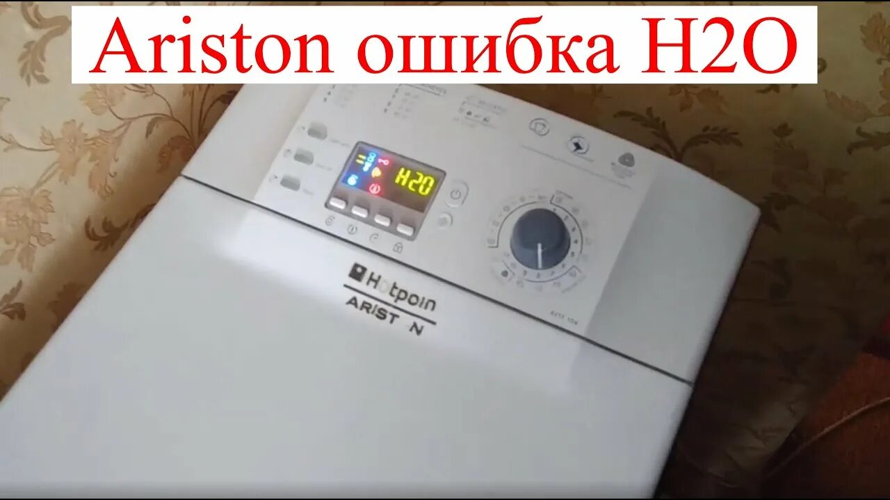 Стиральная машина hotpoint ariston h20. AVTF 104 Аристон. Стиральная машина Hotpoint-Ariston AVTF 104. Стиральная машина Хотпоинт Аристон АВТФ 104. Стиральная машинка Ariston AVTF 109.