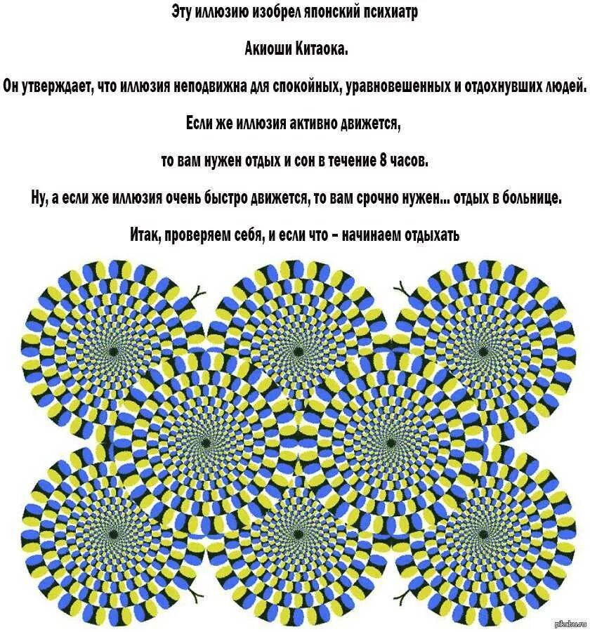 Тест на степень утомляемости Ямамото. Тест на ПСИХИКУ. Тест психология. Тест по психологии. Тест на определение психических