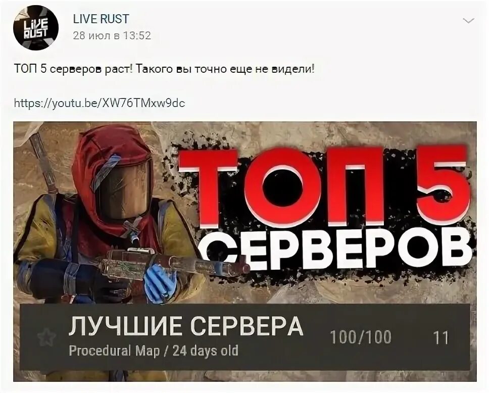 Топ 5 серверов. Топ серверов раст. топ 5 серверов раст официальные.
