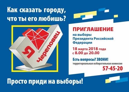 Выходные в связи с выборами 2024