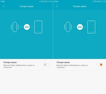 Mi band как включить уведомления