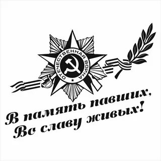 Мая память