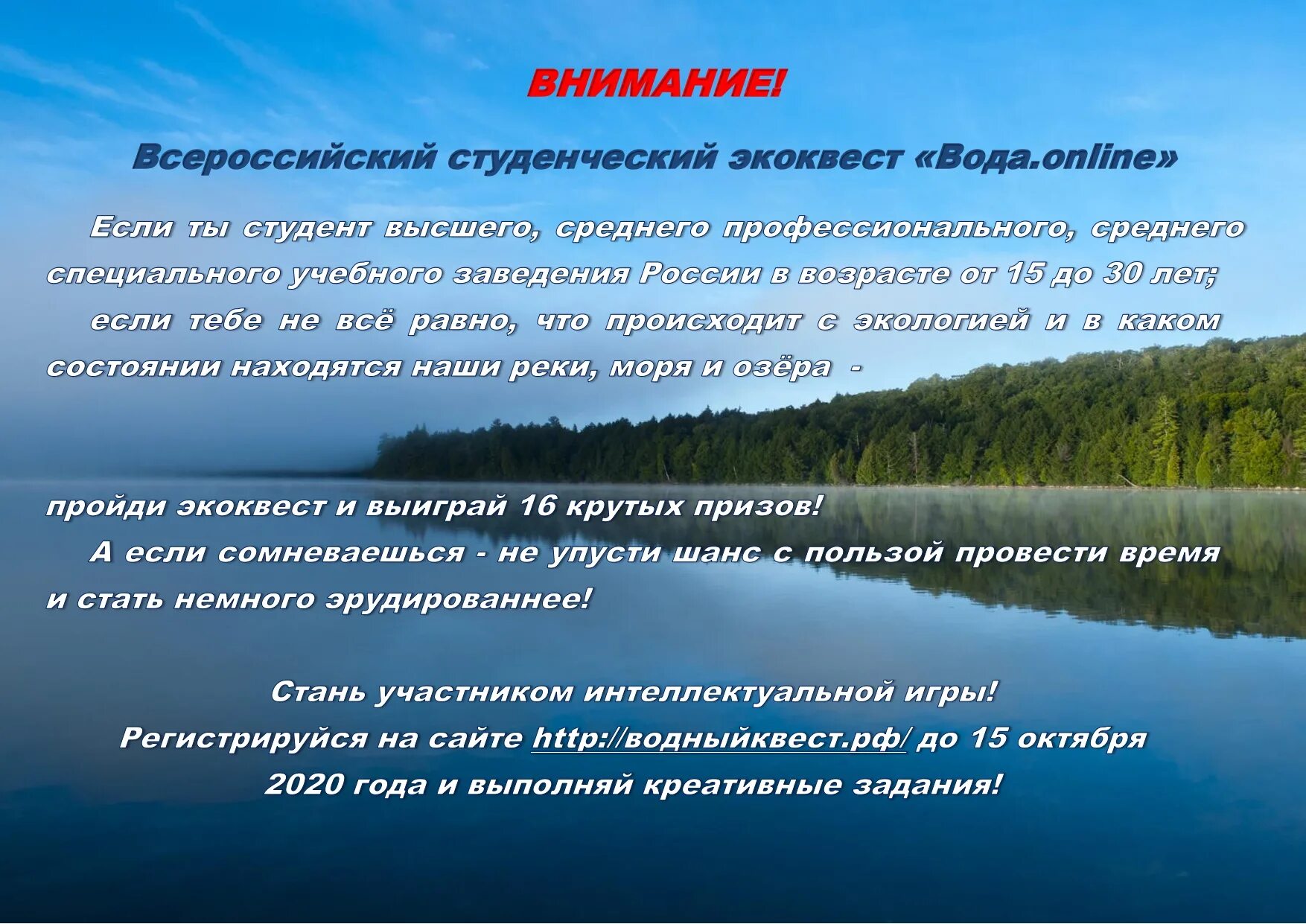 Проблемы хмао. Всероссийский экологический квест вода онлайн. охрана окружающей среды хмао. экология хмао югры. экологическая обстановка в хмао.