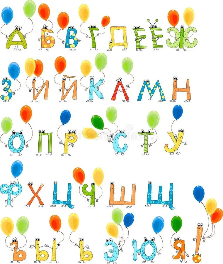 Шрифт шарами. Шрифт из шариков. шрифт шарики воздушные русский. шрифты на шарах. азбука векторный рисунок на прозрачном фоне.