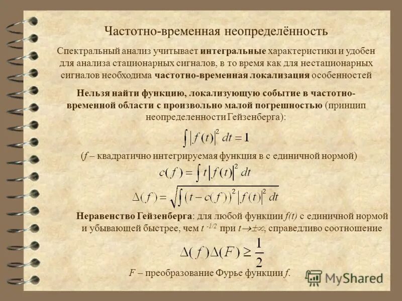 Минимальная энергия соотношение неопределенностей. Уравнение неопределенности гейзенберга. соотношение неопределенностей гейзенберга. модель гейзенберга обменное взаимодействие.